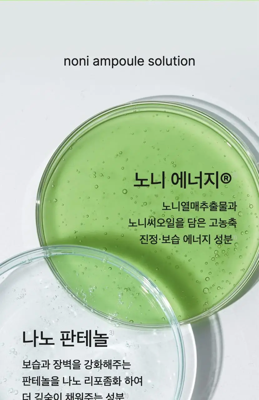 [단독기획/속보습] 셀리맥스 더 리얼 노니 에너지 앰플 90ml 기획 (80ml+10ml) 상세페이지 17